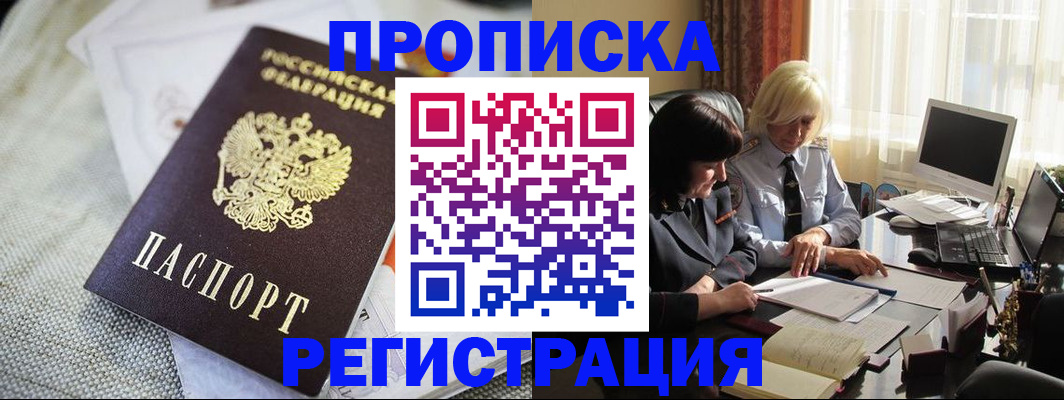 найти адрес прописки в Поворино